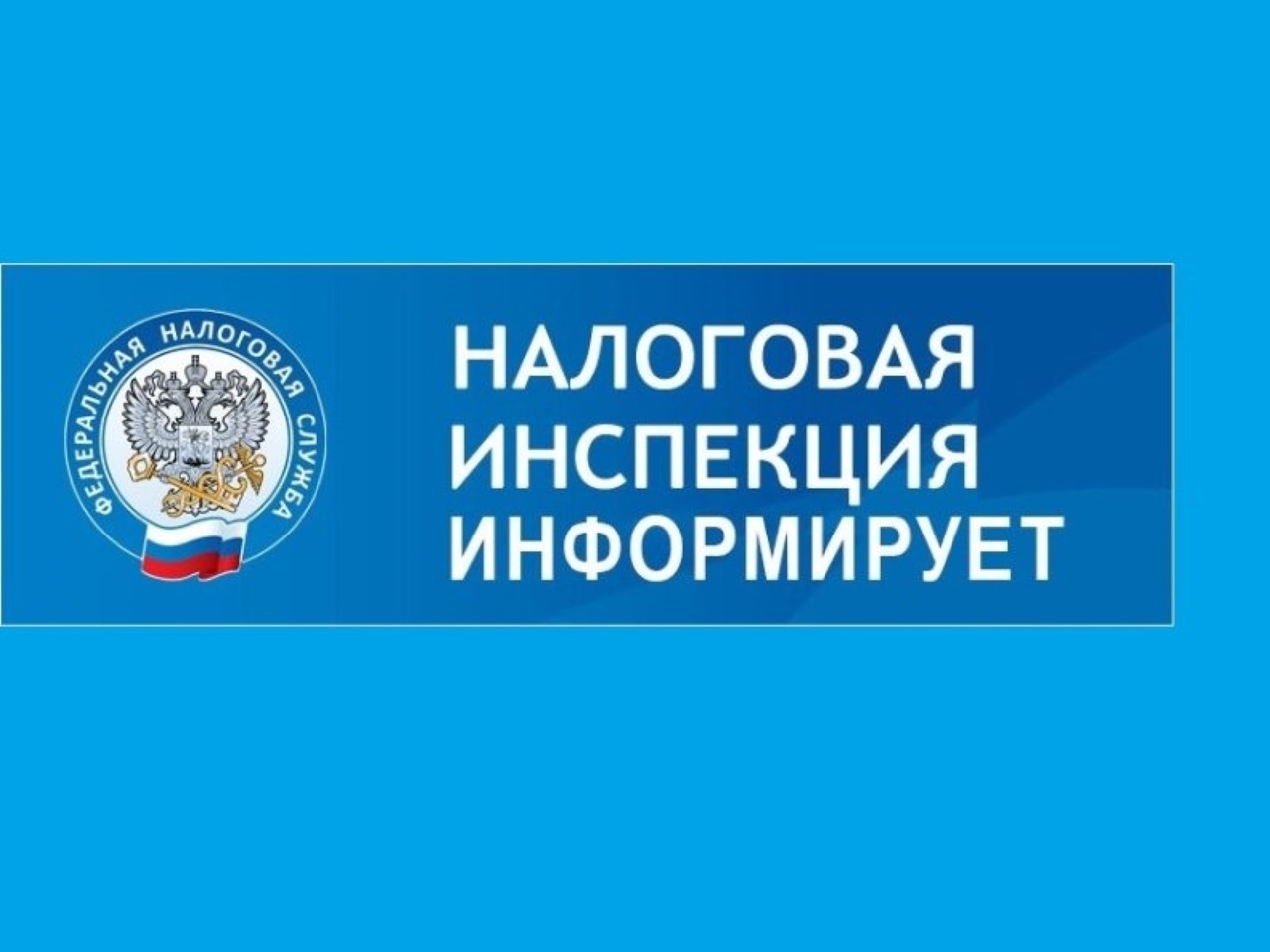 О возможности направление декларации по форме 3-НДФЛ через ГОСУСЛУГИ.