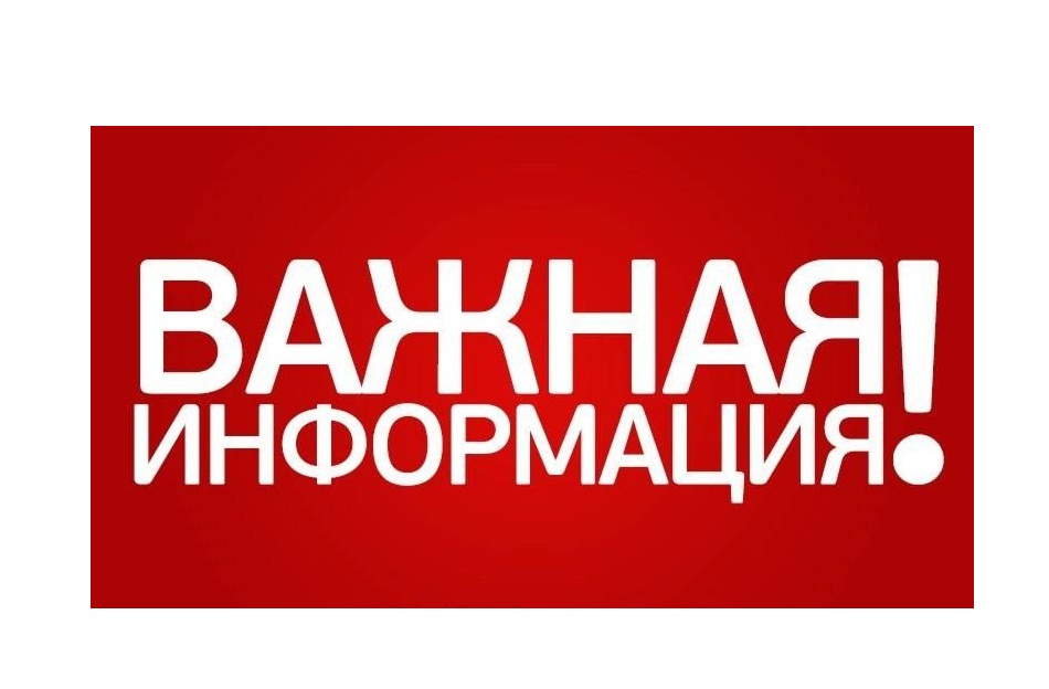 Администрация поселка Кошурниково доводит до Вашего сведения информацию о введении следующих запретов и ограничений.