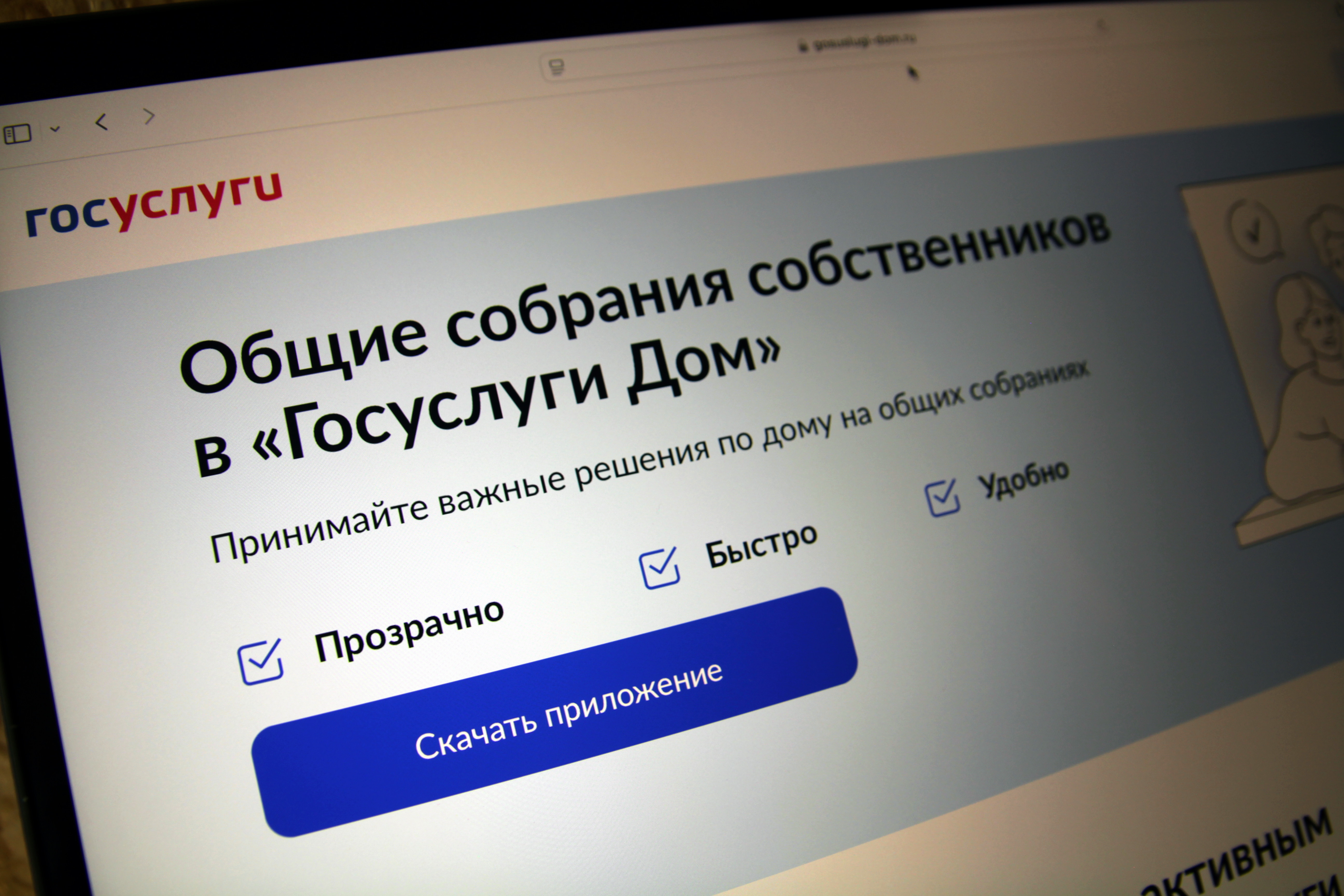 Минстрой России утвердил новые требования к оформлению протокола общего собрания собственников.