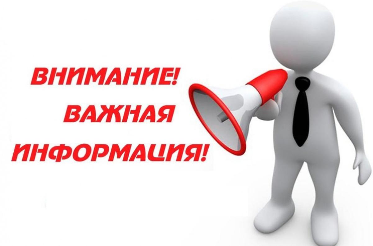 О начале работы регионального оператора ООО «РОСТтех» по обращению с отходами на территории Курагинского района..