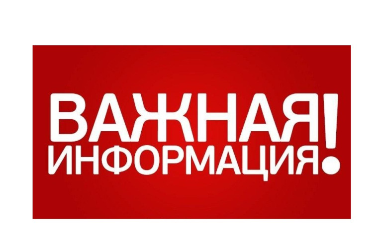 Администрация поселка Кошурниково доводит до Вашего сведения информацию о введении следующих запретов и ограничений. Администрация поселка Кошурниково доводит до Вашего сведения информацию о введении следующих запретов и ограничений.
